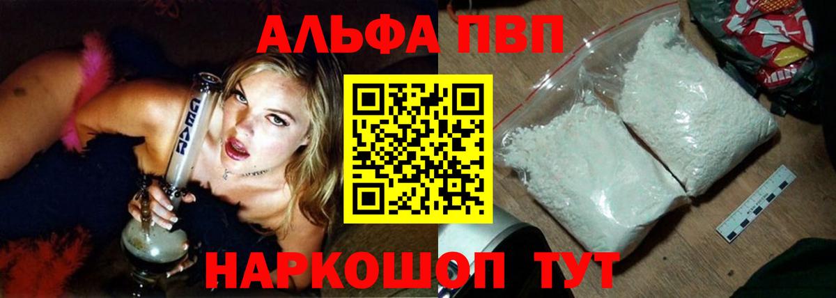 Alpha-PVP кристаллы Строитель