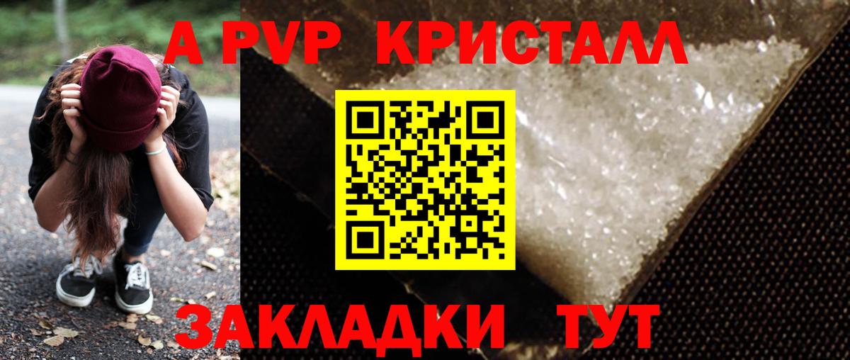 A PVP СК  Вход с VPN  купить наркотики сайты  А ПВП мука  Строитель 