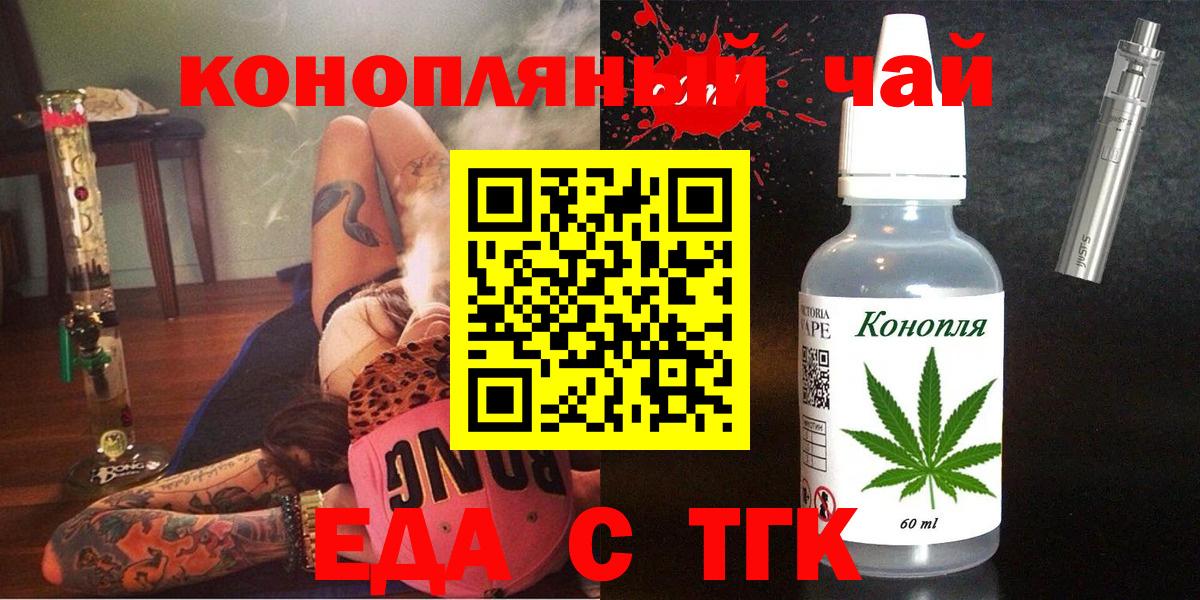 Строитель  Еда ТГК марихуана  Вход с VPN 