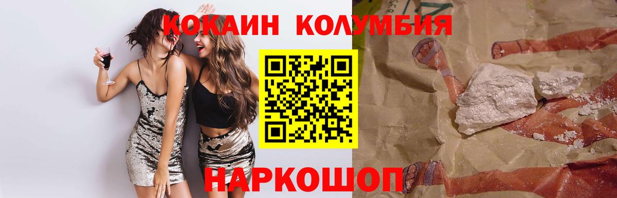 КОКАИН 98%  Вход с VPN  Кокаин Колумбийский  Строитель 