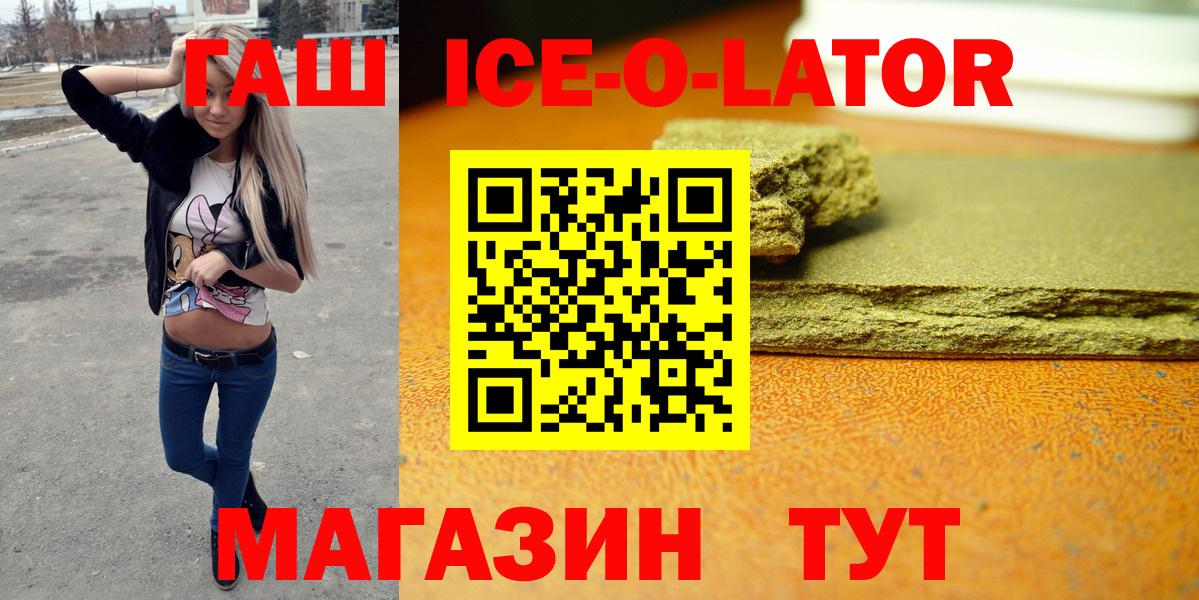 ГАШИШ  Вход с VPN  Гашиш гарик  Строитель  ГАШ hashish 