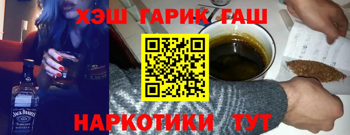 ГАШ ice o lator Строитель