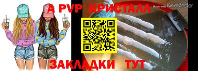 спайс Партизанск