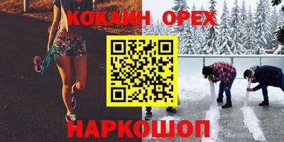 спайс Партизанск