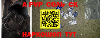 спайс Партизанск