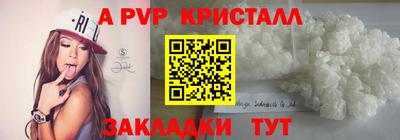 спайс Партизанск