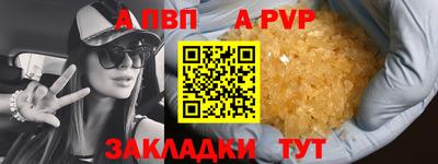 спайс Партизанск