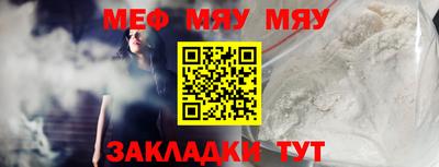 мефедрон мука Пенза