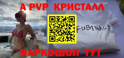 спайс Партизанск