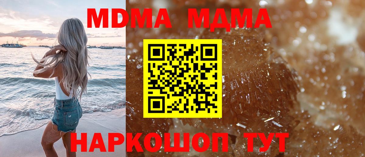 MDMA Molly  Вход с VPN  МДМА  МДМА кристаллы  Строитель 