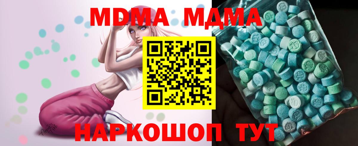 МДМА молли Строитель