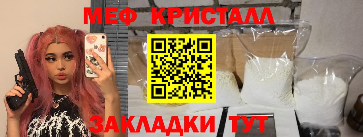 Строитель  Меф  Вход с VPN  Мефедрон  Мефедрон мука 