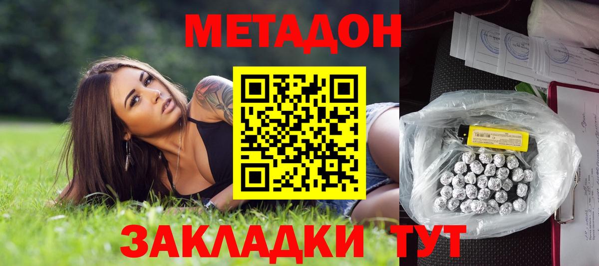 Метадон methadone  МЕТАДОН methadone  Строитель  Вход с VPN 