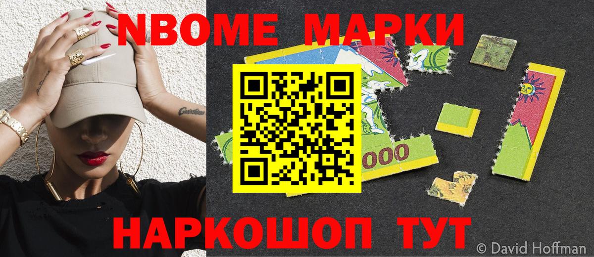 Строитель  Марки 25I-NBOMe 1500мкг  Вход с VPN  Марки 25I-NBOMe 1500мкг 