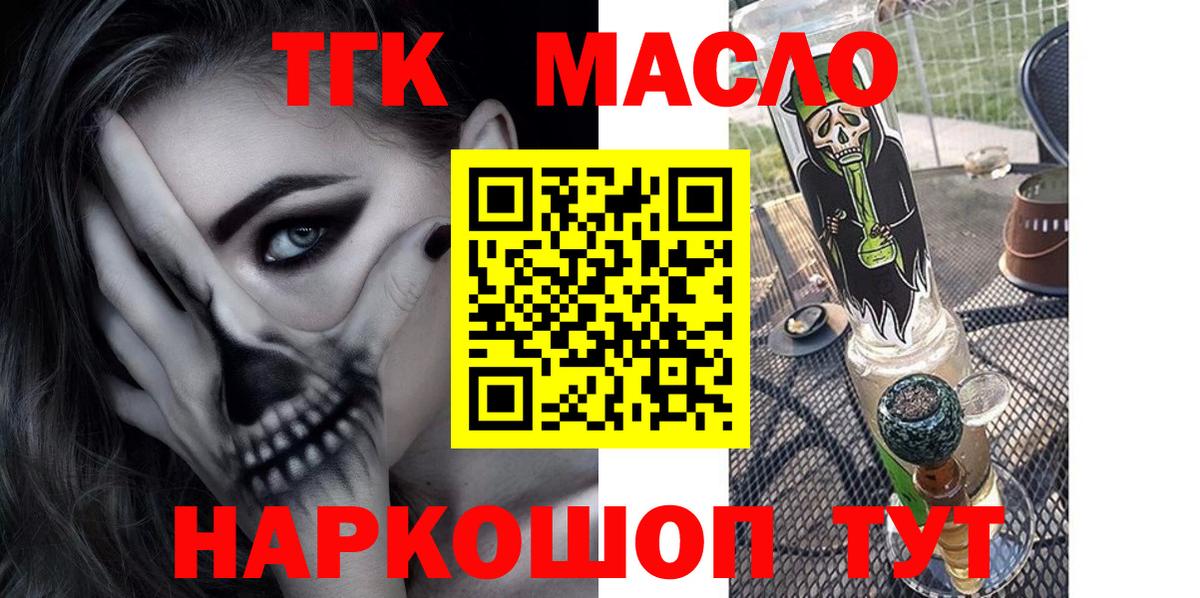 Дистиллят ТГК THC oil  Вход с VPN  Строитель  Дистиллят ТГК Wax 